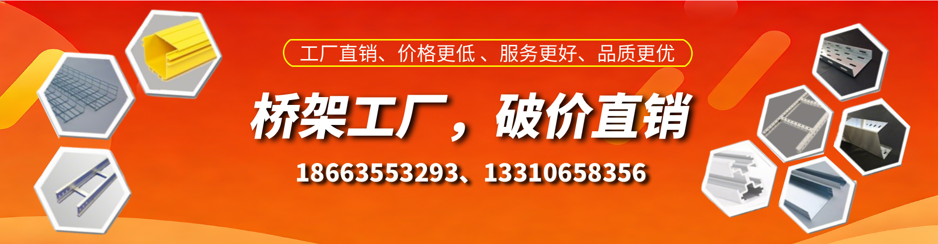 随州桥架厂家